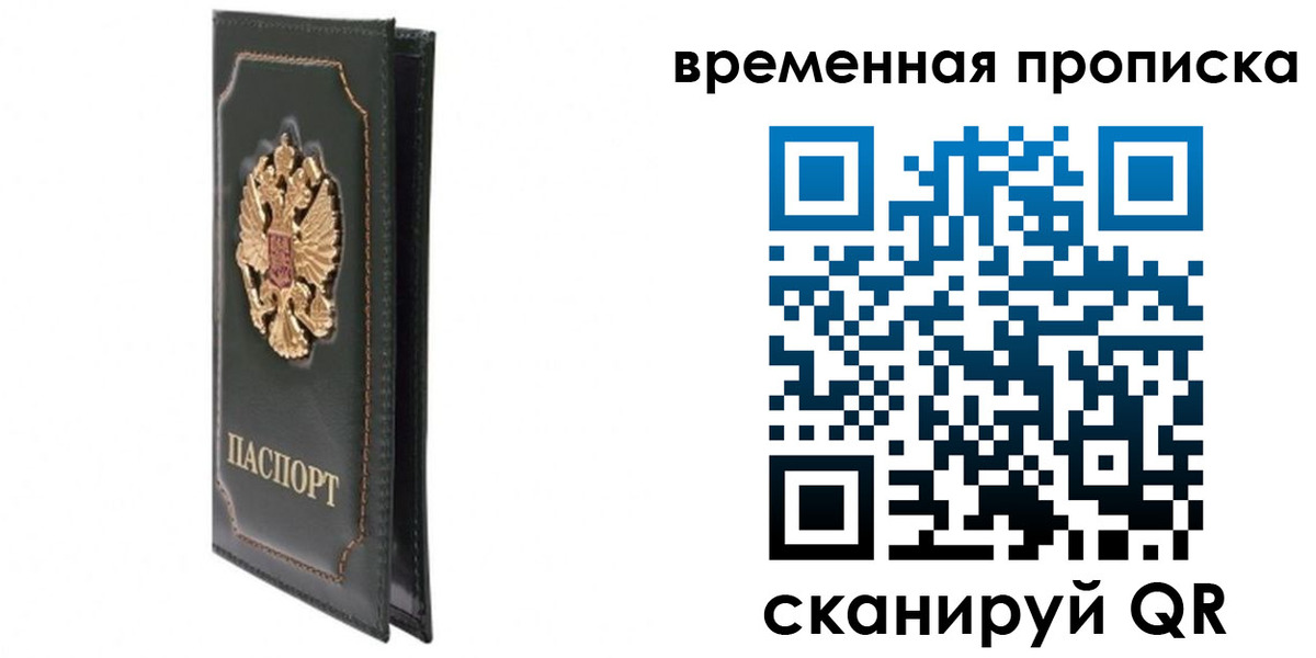 временная регистрация госуслуги в Дигоре